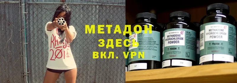 Метадон methadone  где купить наркотик  Семилуки 